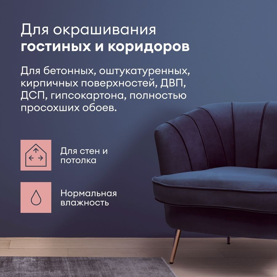 Краска для стен и потолков глубокоматовая TALATU JOOGA БАЗА C 0,9 л, превью