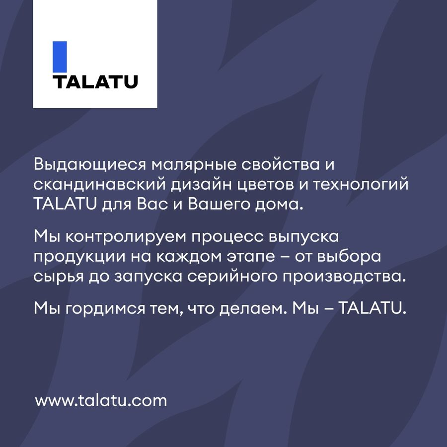 Краска для стен и потолков глубокоматовая TALATU JOOGA БАЗА A 0,9 л, предпросмотр