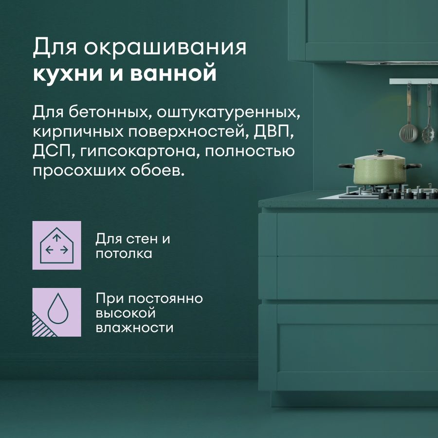Краска для стен и потолков влагостойкая матовая TALATU RYTMI 7 БАЗА C 2,7 л, превью