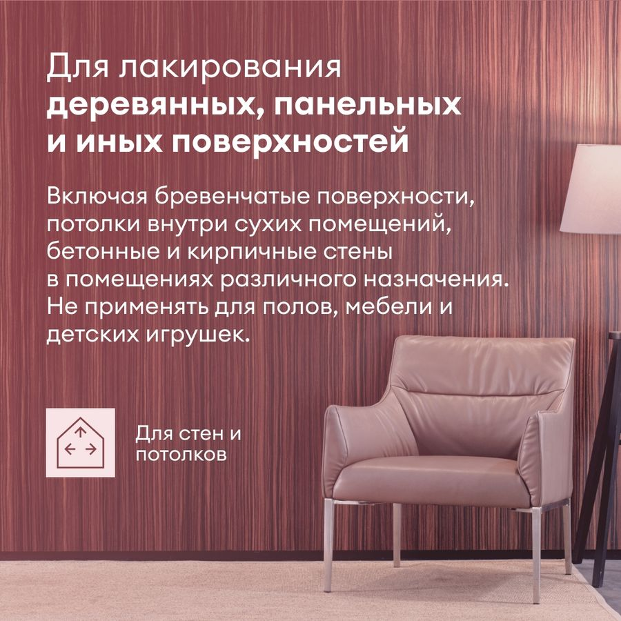 Лак для стен и потолков матовый TALATU LEHTI 7 4,5 л, превью