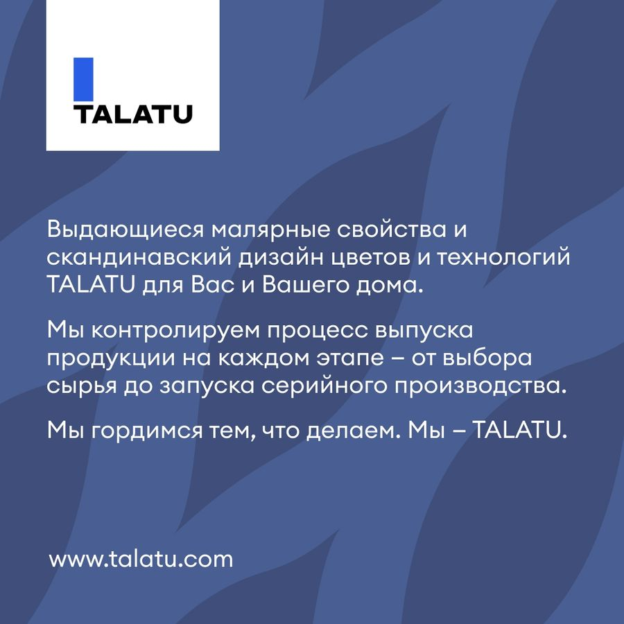 Краска для потолков белоснежная глубокоматовая TALATU HEHKU 9,0 л, превью