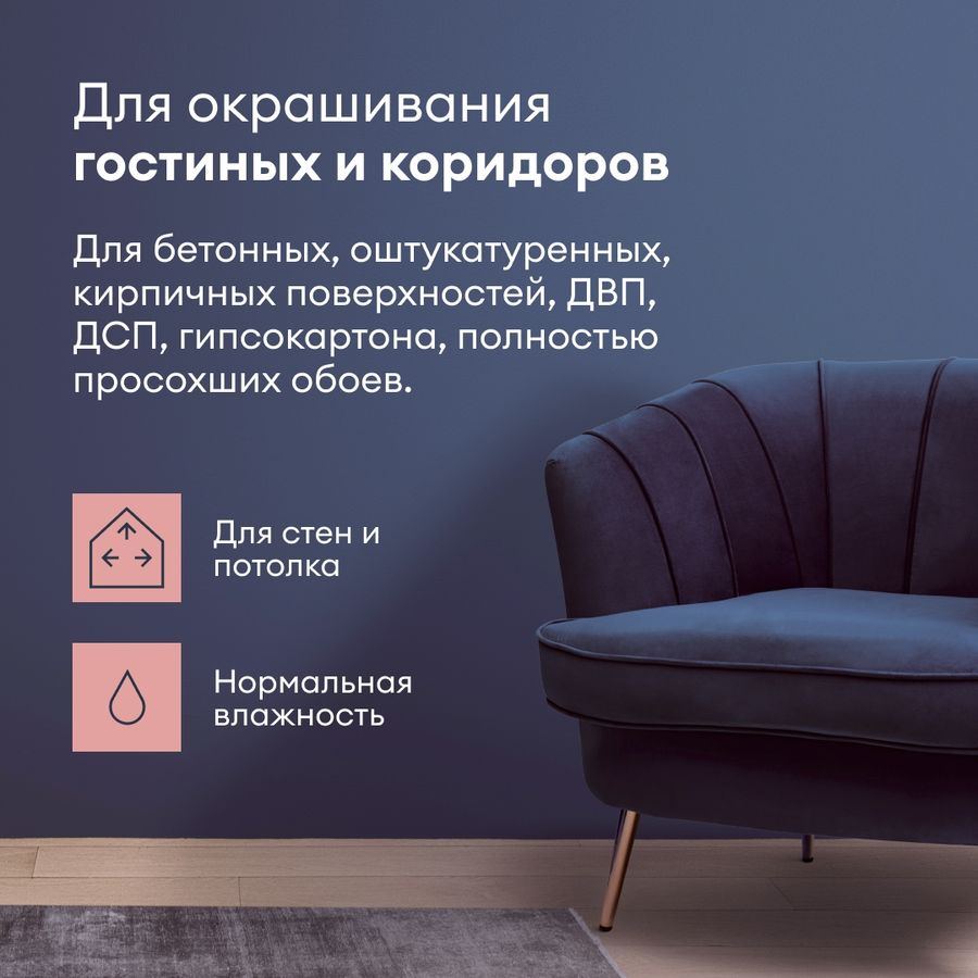 Краска для стен и потолков глубокоматовая TALATU JOOGA БАЗА C 2,7 л, превью