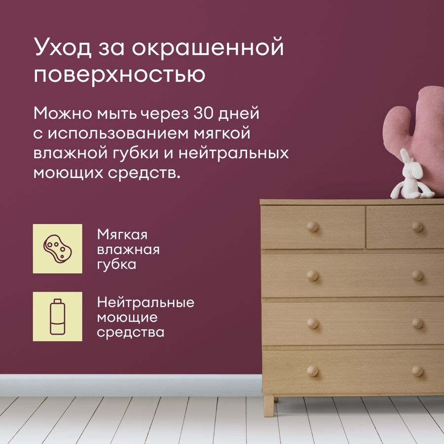 Краска для стен и потолков шелковисто-матовая TALATU VADELMA БАЗА C 0,9 л, предпросмотр