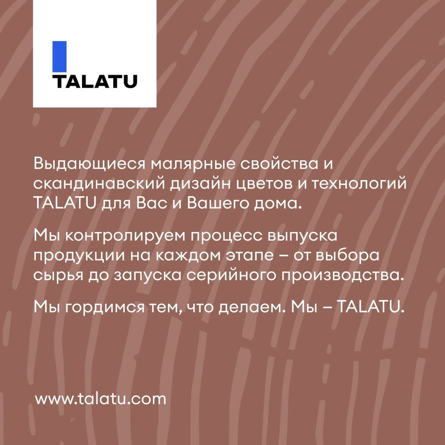 Краска по дереву матовая TALATU KARSIKKO БАЗА С 0,9 л, превью