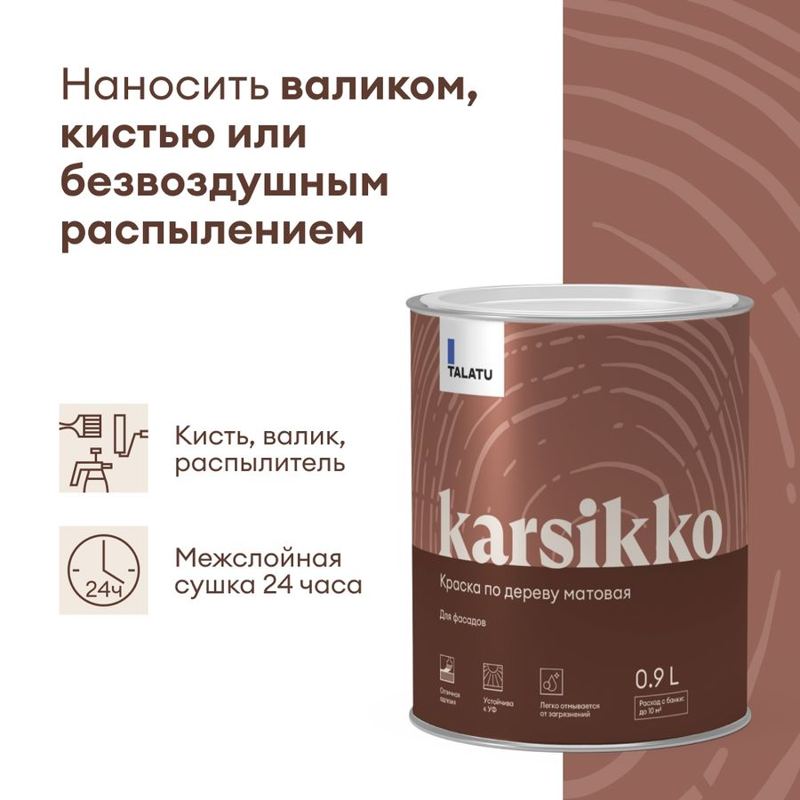 Краска по дереву матовая TALATU KARSIKKO БАЗА С 0,9 л, предпросмотр