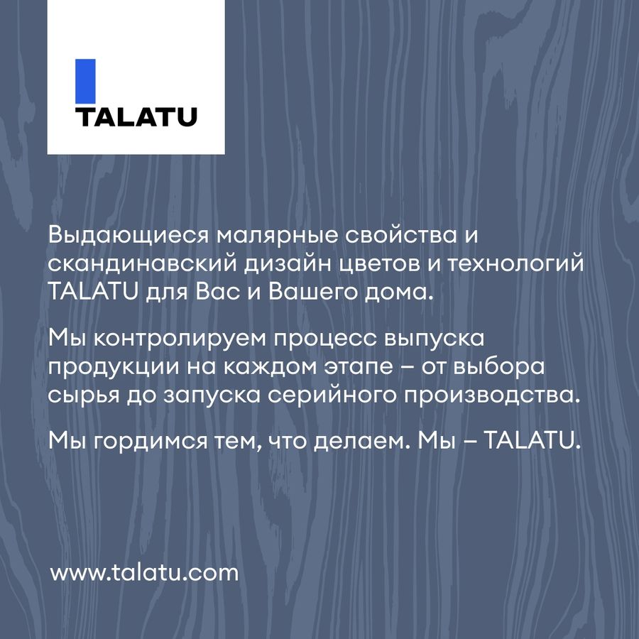 Лак для пола и лестниц износостойкий полуматовый TALATU TANSSI 20 0,9 л, превью