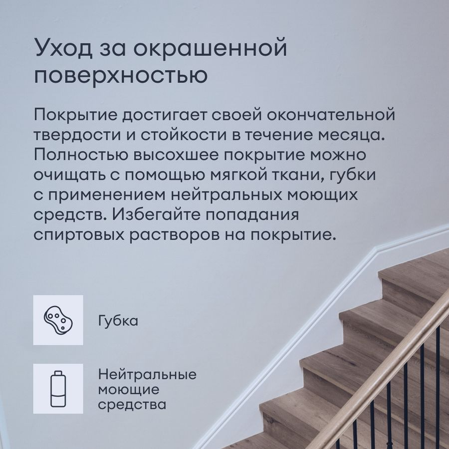 Лак для пола и лестниц износостойкий полуматовый TALATU TANSSI 20 0,9 л, превью
