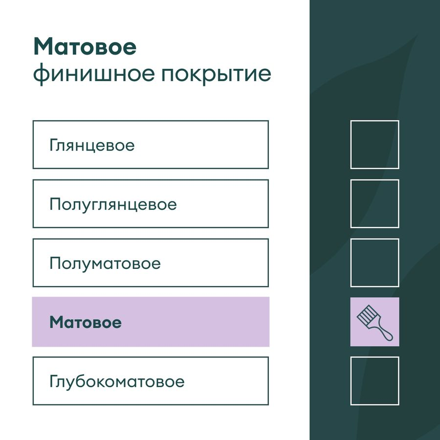 Краска для стен и потолков влагостойкая матовая TALATU RYTMI 7 БАЗА C 0,9 л, предпросмотр
