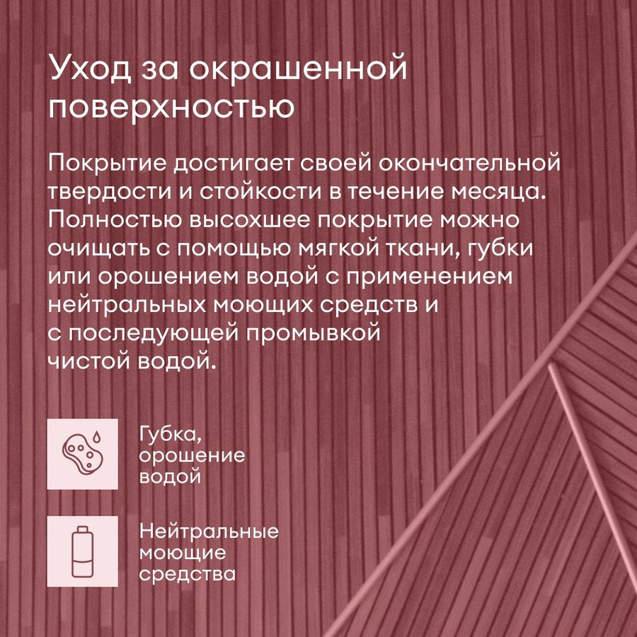 Лак для стен и потолков матовый TALATU LEHTI 7 0,9 л, превью