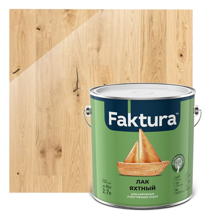 Лак FAKTURA яхтный полуматовый,ведро 2,7 л, предпросмотр