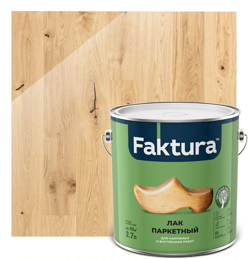 Лак FAKTURA паркетный полуматовый,ведро 2,7 л, превью