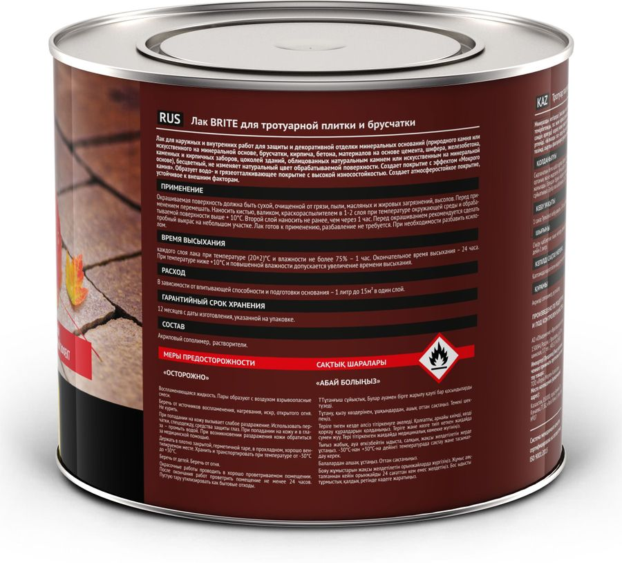 Лак BRITE PROFESSIONAL для тротуарной плитки и брусчатки банка 2 л, превью