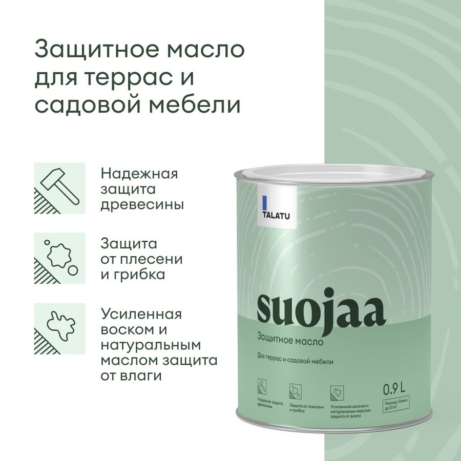 Масло защитное TALATU SUOJAA 0,9 л, превью