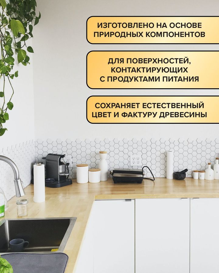 Масло-воск BRITE FLEXX для столешниц банка 0,5 л, превью