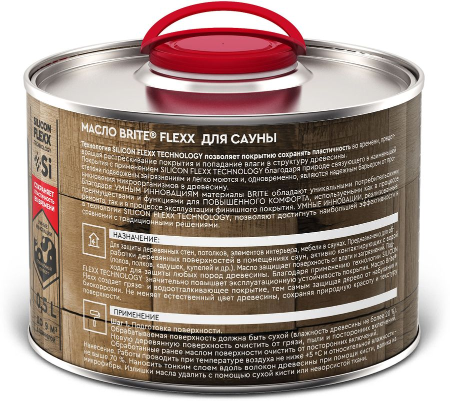 Масло BRITE FLEXX для саун 0,5 л, предпросмотр