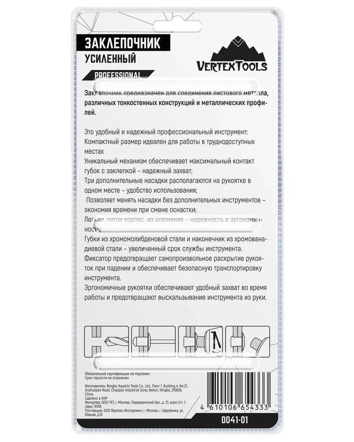 Усиленный заклепочник VERTEXTOOLS PROFI Германия 0041-01, превью