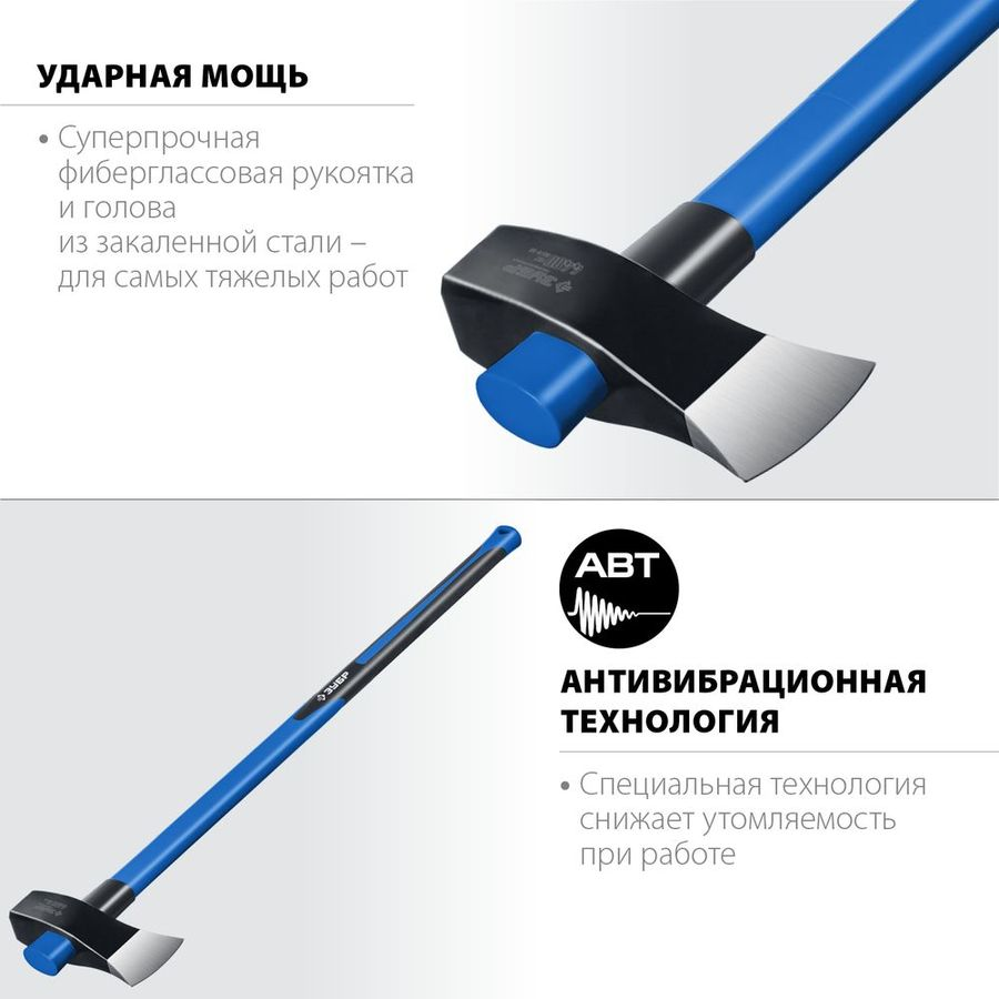 Кувалда-колун ЗУБР 900 мм 3600/4400 г, предпросмотр
