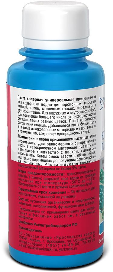 Паста колерная универсальная Ярославские краски синий бутылка 0,1 л, превью