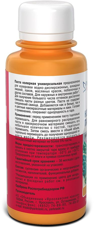 Паста колерная универсальная Ярославские краски оранжевый бутылка 0,1 л, превью