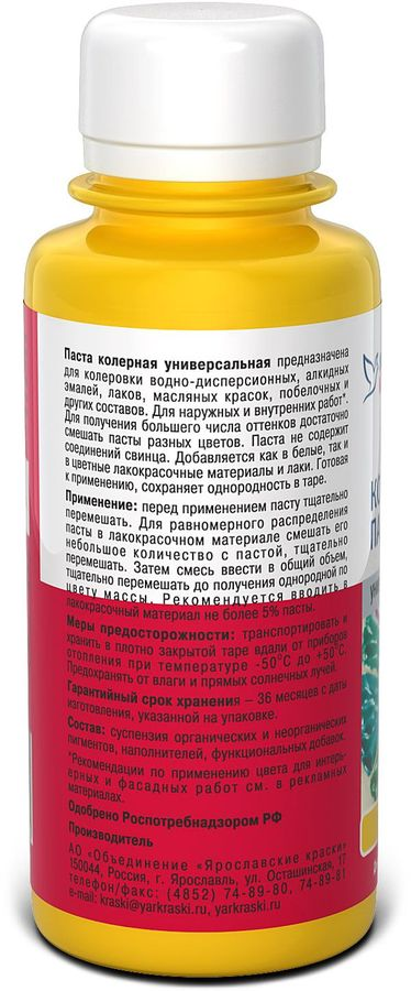 Паста колерная универсальная Ярославские краски желтый бутылка 0,1 л, предпросмотр