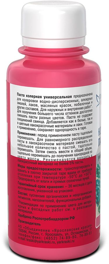 Паста колерная универсальная Ярославские краски красный бутылка 0,1 л, превью