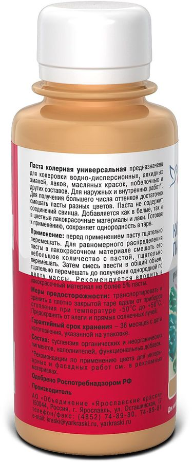 Паста колерная универсальная Ярославские краски охра бутылка 0,1 л, предпросмотр