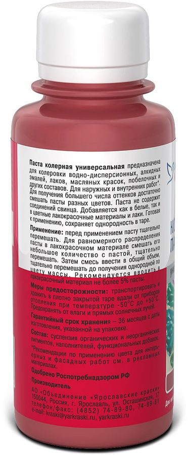 Паста колерная универсальная Ярославские краски кирпичный бутылка 0,1 л, предпросмотр
