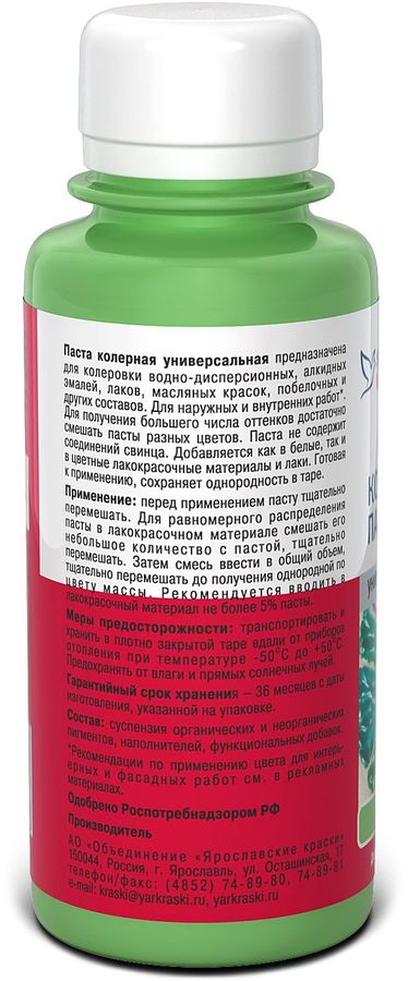 Паста колерная универсальная Ярославские краски салатный бутылка 0,1 л, превью