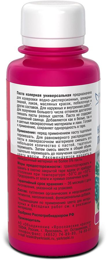 Паста колерная универсальная Ярославские краски розовый бутылка 0,1 л, превью