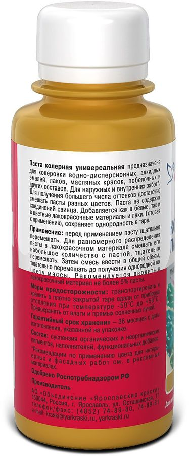 Паста колерная универсальная Ярославские краски бежевый бутылка 0,1 л, предпросмотр