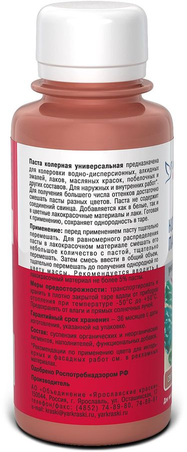 Паста колерная универсальная Ярославские краски светло-коричневый бутылка 0,1 л, предпросмотр