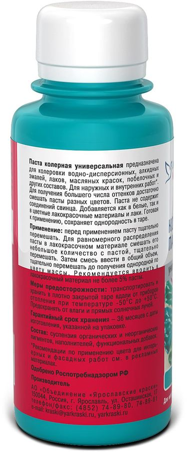 Паста колерная универсальная Ярославские краски бирюзовый бутылка 0,1 л, предпросмотр