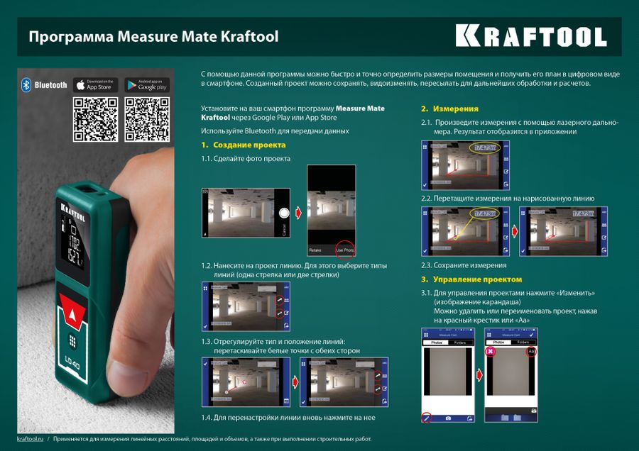 Лазерный дальномер KRAFTOOL LD - 40, 5-40 см, предпросмотр