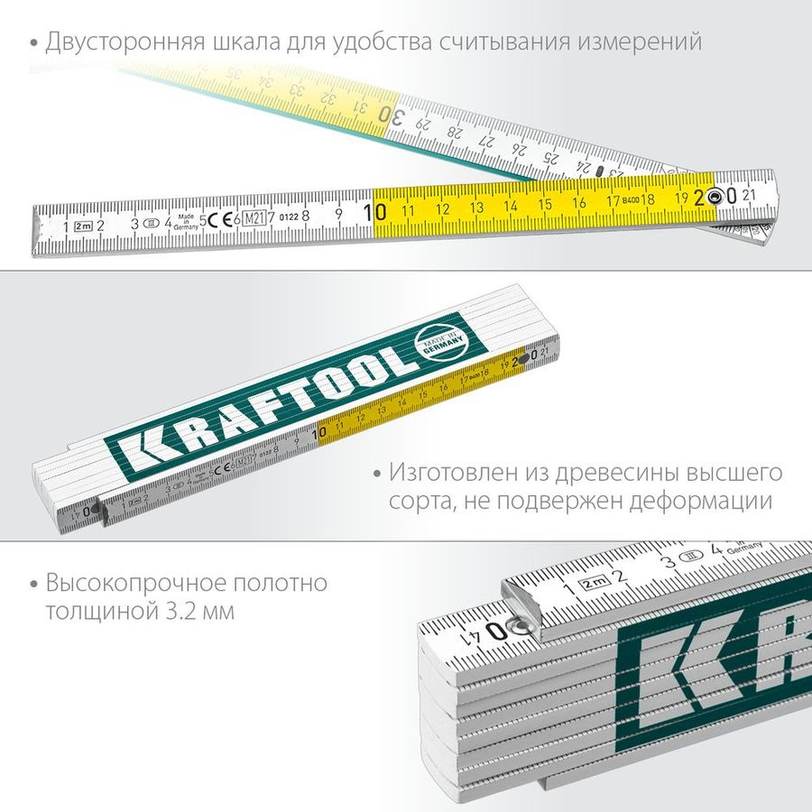 Линейка складная KRAFTOOL деревянная 2 м, превью
