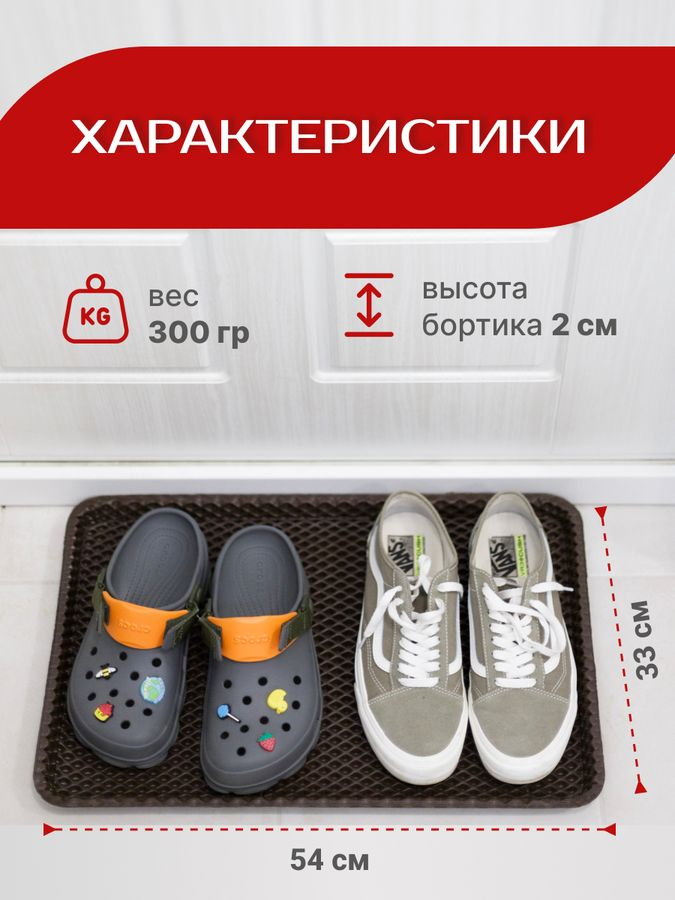 Лоток для обуви ячеистый Ромб 51×31 см коричневый, превью