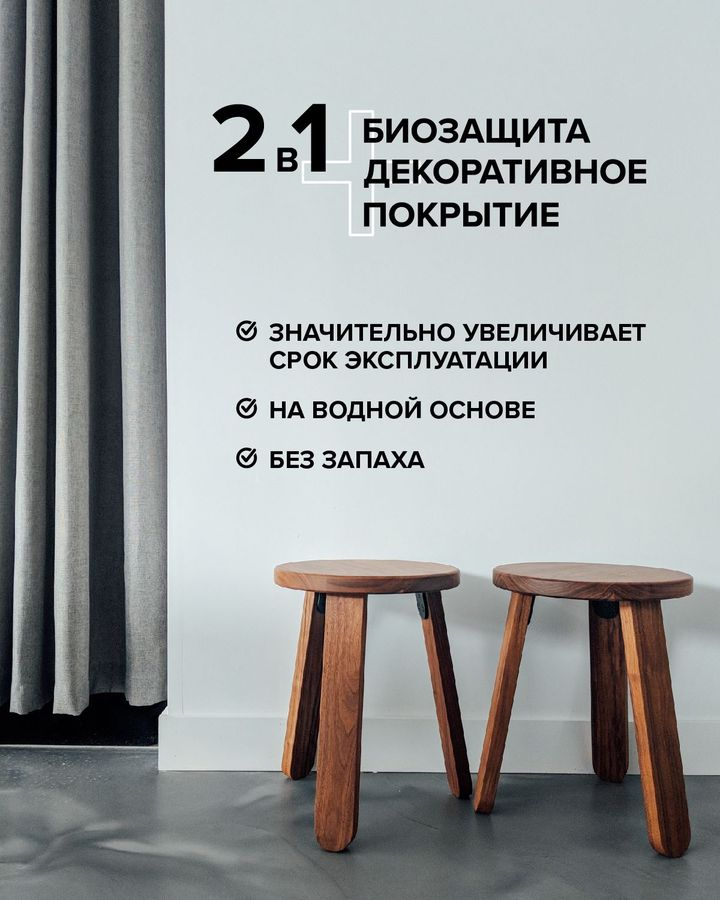 Покрытие BRITE FLEXX декоративное по дереву интерьерное бесцветное 2,5 л, превью
