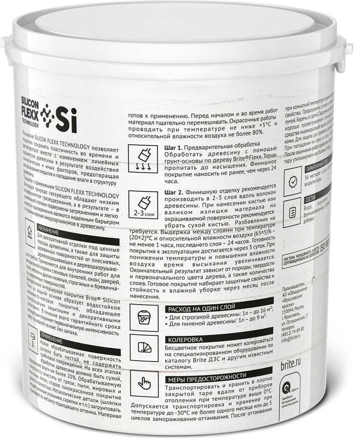 Покрытие BRITE FLEXX декоративное по дереву интерьерное бесцветное 2,5 л, предпросмотр