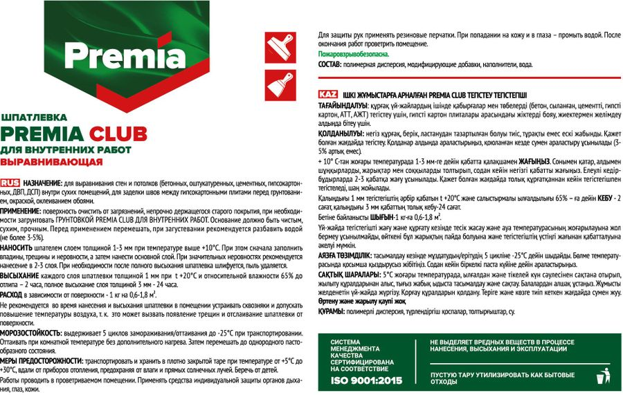 Шпатлевка Premia Club выравнивающая для внутренних работ ведро 17 кг, предпросмотр