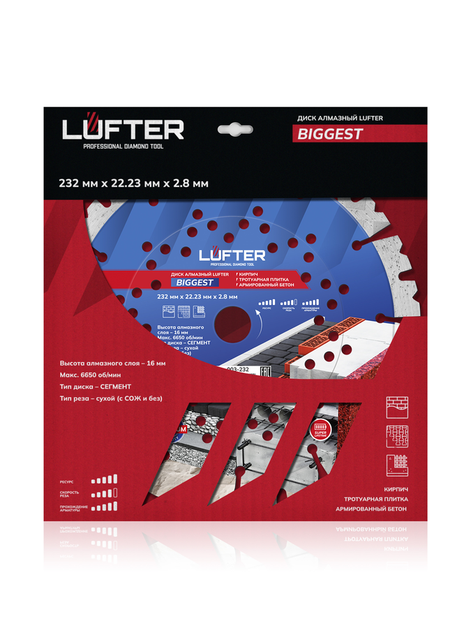 Отрезной диск алмазный LUFTER BIGGEST 232 мм, предпросмотр