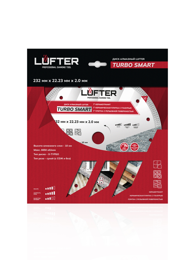 Отрезной диск алмазный LUFTER TURBO SMART ТИП-X 232 мм, предпросмотр