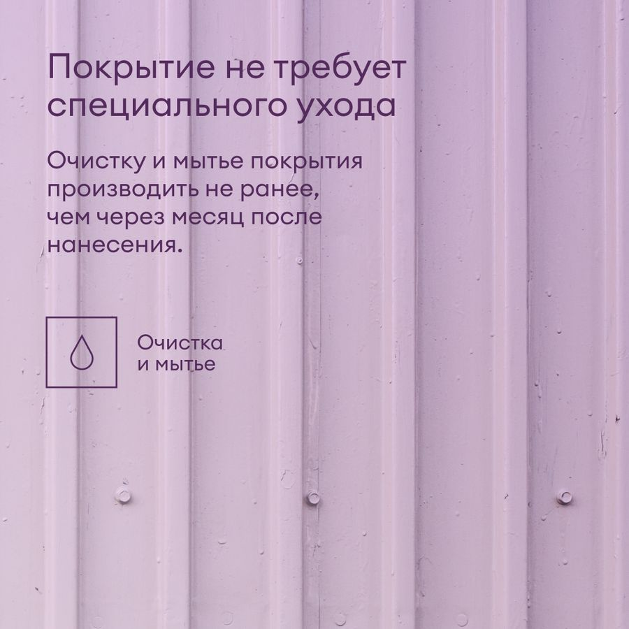 Эмаль универсальная полуматовая TALATU KAUSI БАЗА А 0,9 л, предпросмотр