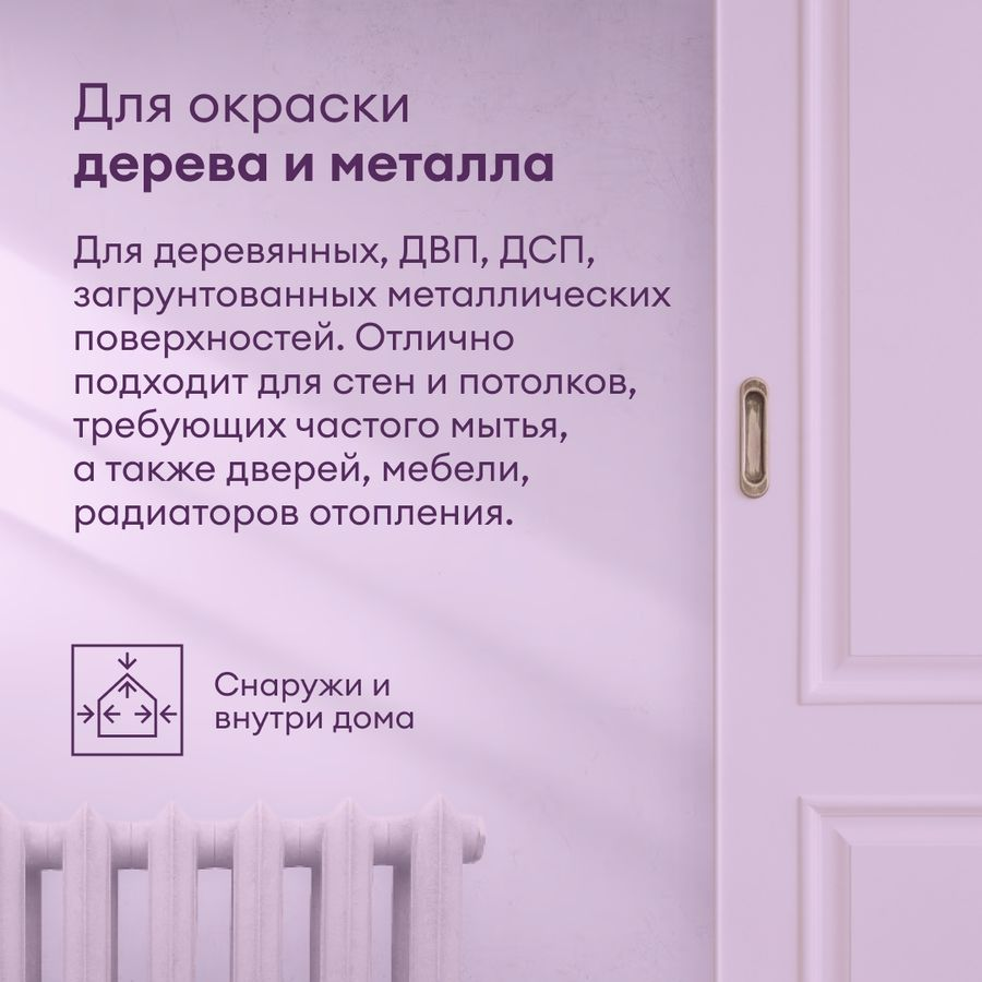 Эмаль универсальная полуматовая TALATU KAUSI БАЗА А 0,9 л, предпросмотр
