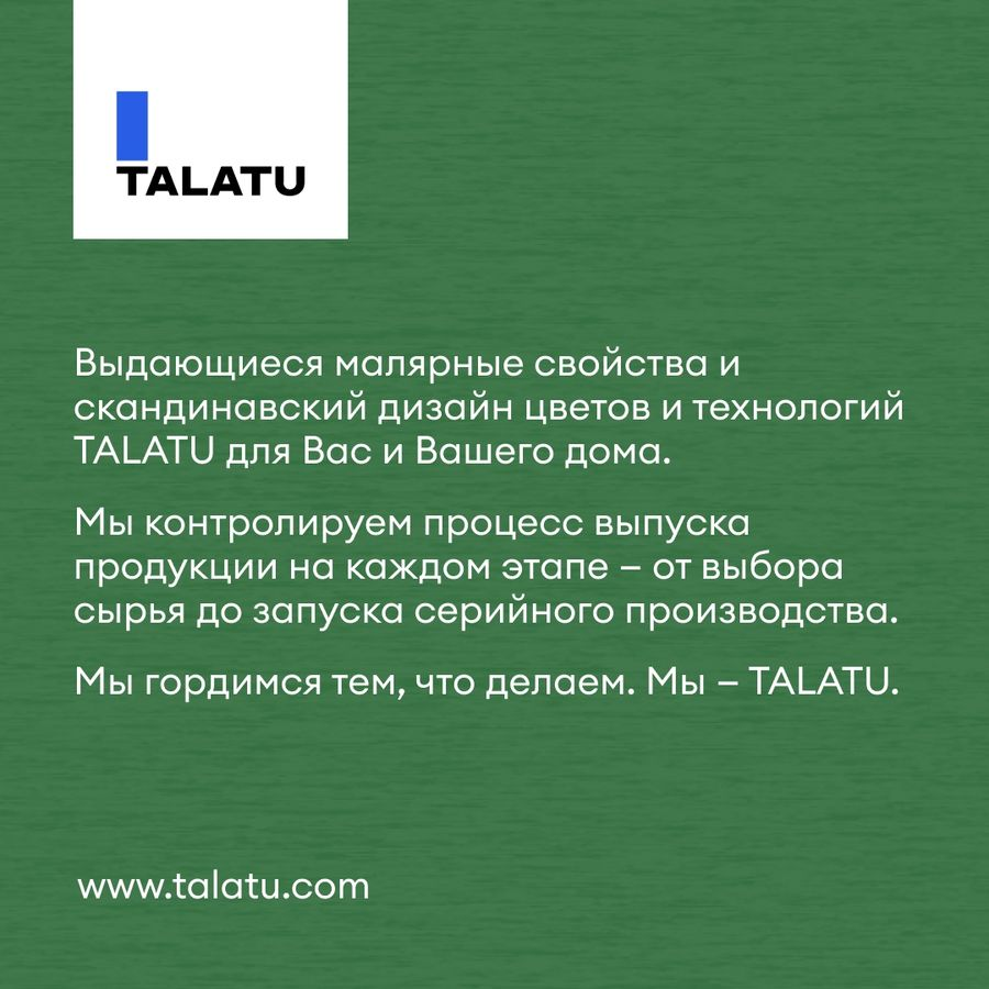 Эмаль для пола и лестниц полуглянцевая TALATU RUUSU БАЗА С 4,5 л, предпросмотр