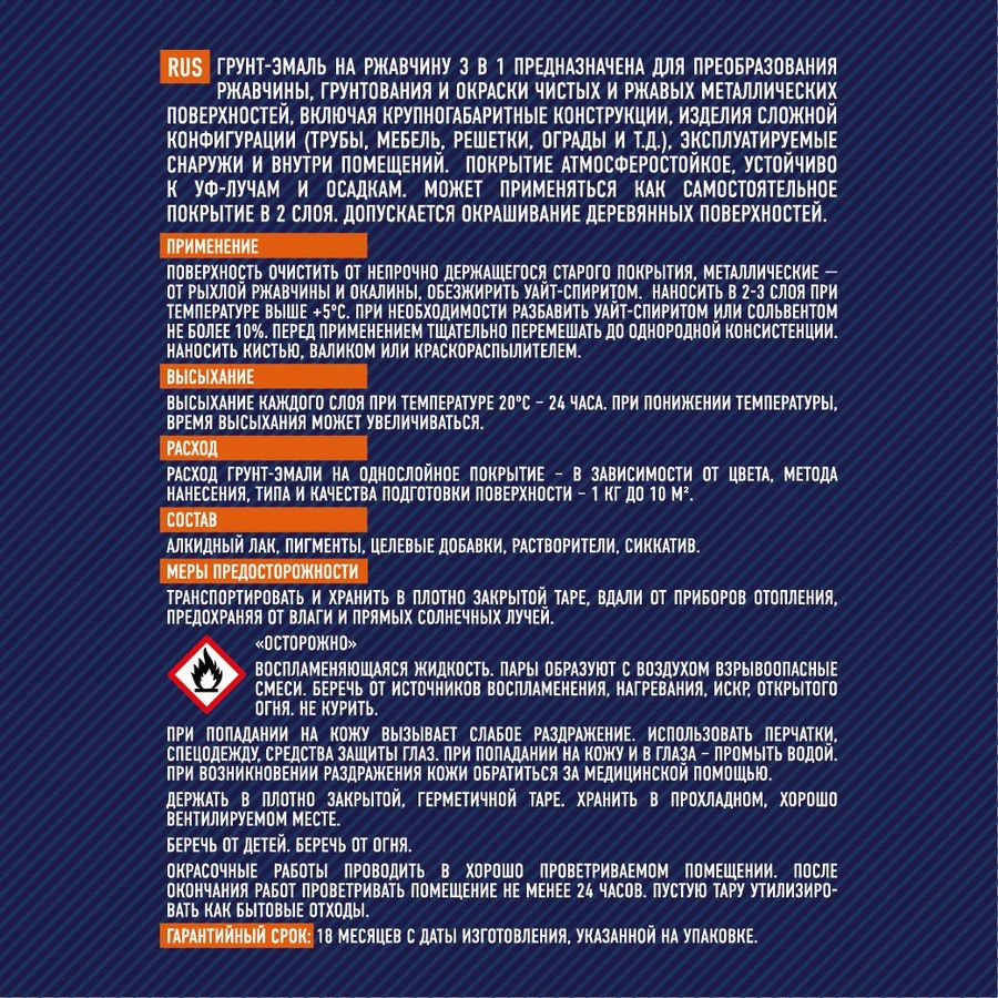 Грунт-эмаль FAKTOR на ржавчину 3 в 1 серая, банка 0,8 кг, превью