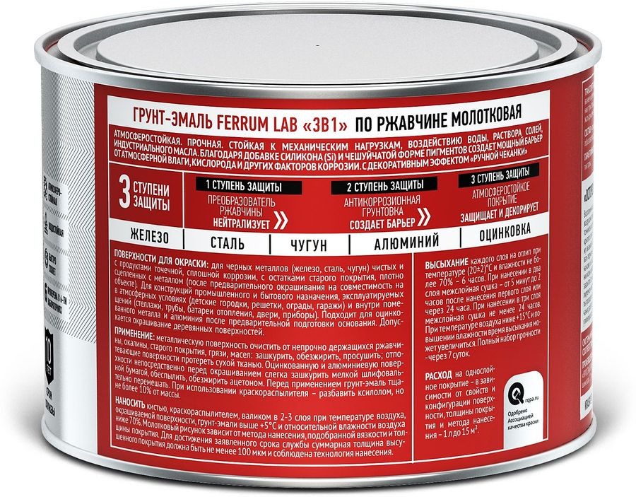 Грунт-эмаль FERRUM LAB по ржавчине 3 в 1 молотковая черная, банка 0,4 л, предпросмотр