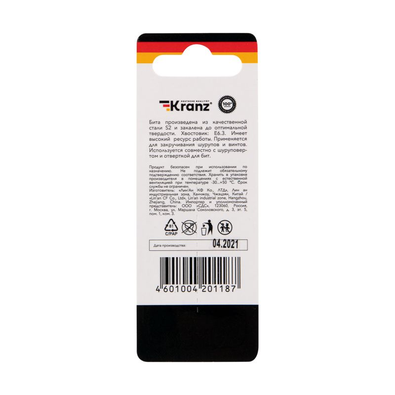 Мини-набор бит двусторонних PH2xPH2, PH1xPH3-50 мм (2 биты на блистере) Kranz, превью