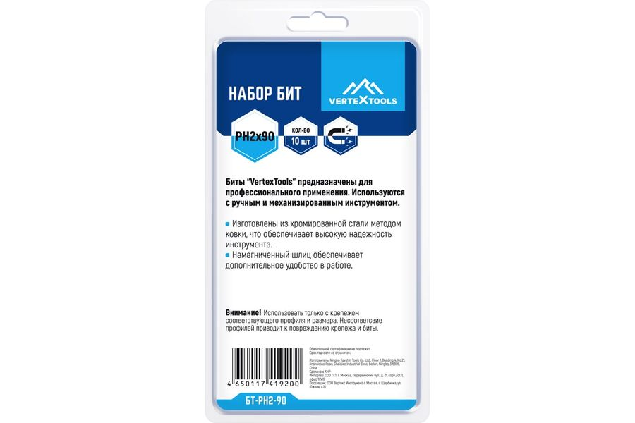 Набор бит PH2х90 10 шт VERTEXTOOLS БТ-PH2-90, превью