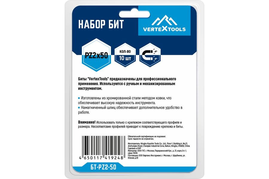 Набор бит PZ2х50 10 шт VERTEXTOOLS БТ-PZ2-50, превью