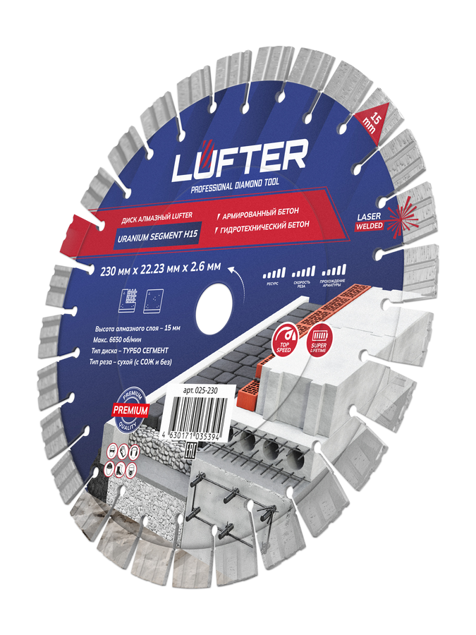 Отрезной диск алмазный LUFTER URANIUM SEGMENT H15 230 мм, предпросмотр