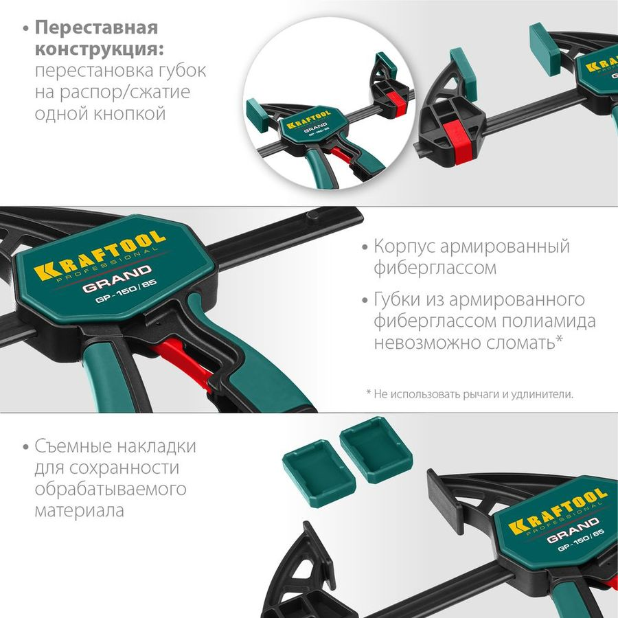 Струбцина пистолетная KRAFTOOL 150/85 мм, превью